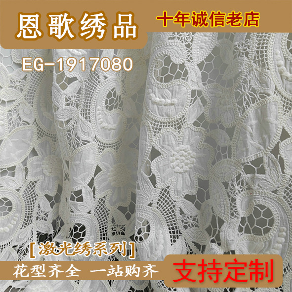 EG-1917080 cotton coil embroidery 3D embroidery three-dimensional embroidery coil rope ribbon embroidery