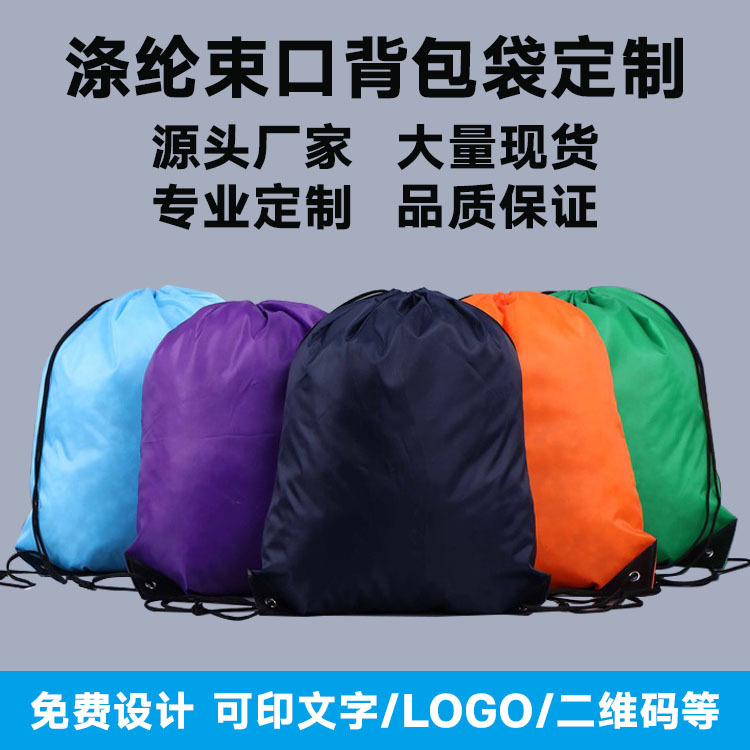 in stock 210d Polyester Bundle Pocket Oxford Cloth Drawstring Sports Backpack Bag Student Training Advertising Bag Custom Logo