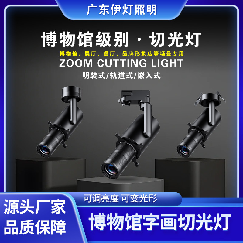 Museum Gallery Art Calligraphy and Painting Lamp Calligraphy and Painting Dimming Exhibition Hall Exhibition Light Cutting Lamp Track Photo Lamp Cutting Light Spotlight