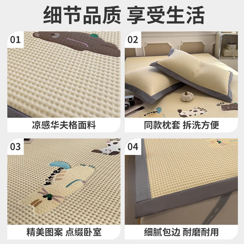 Picture of Category a Maternal and Infant Grade Waffle Ice Bean Mat Three-Piece Set Classy Ice Silk Mat Fitted Sheet Summer Air-Conditioned Soft Mat