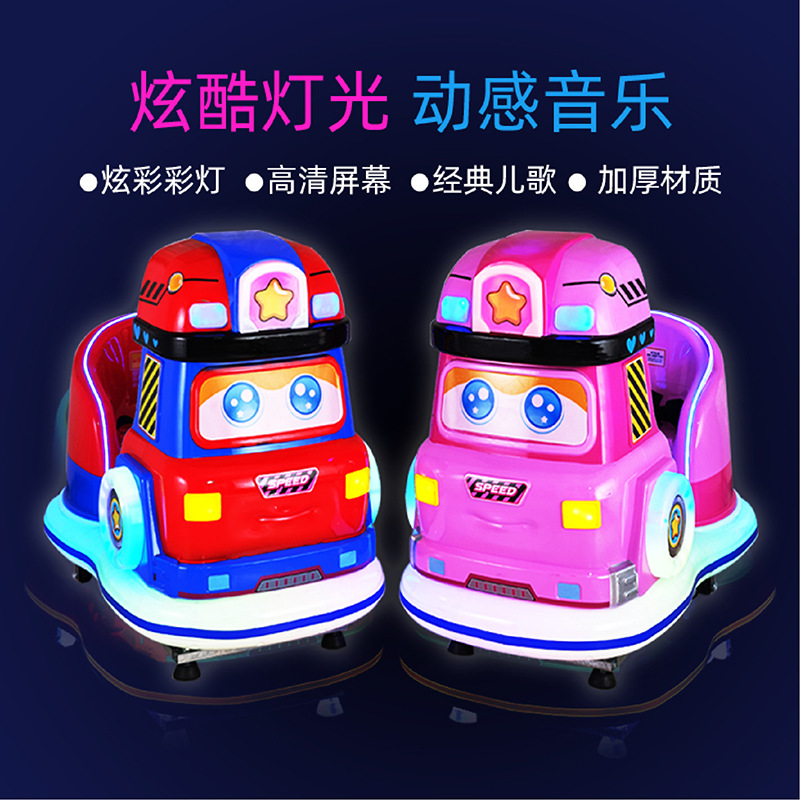 New coin-operated electric toy car baby commercial cute baby car Swing Machine household cute rocking car