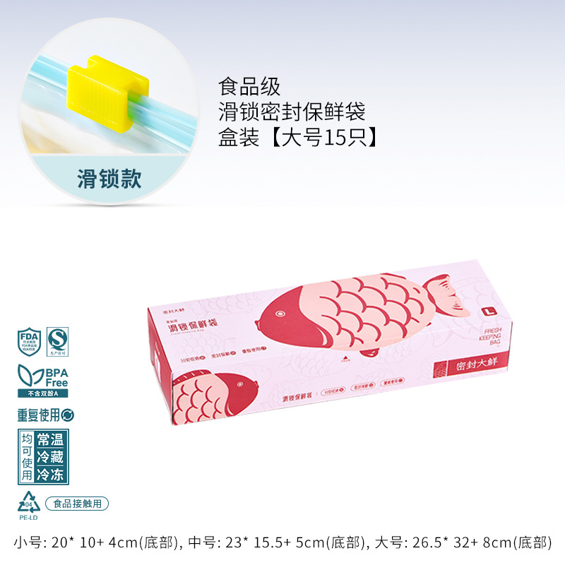 Picture of Zipper Sealed Bag Food Grade Fresh-keeping Bag Household Refrigerator Storage Food Packing Sealed Compact Bag Wholesale in Large Quantity