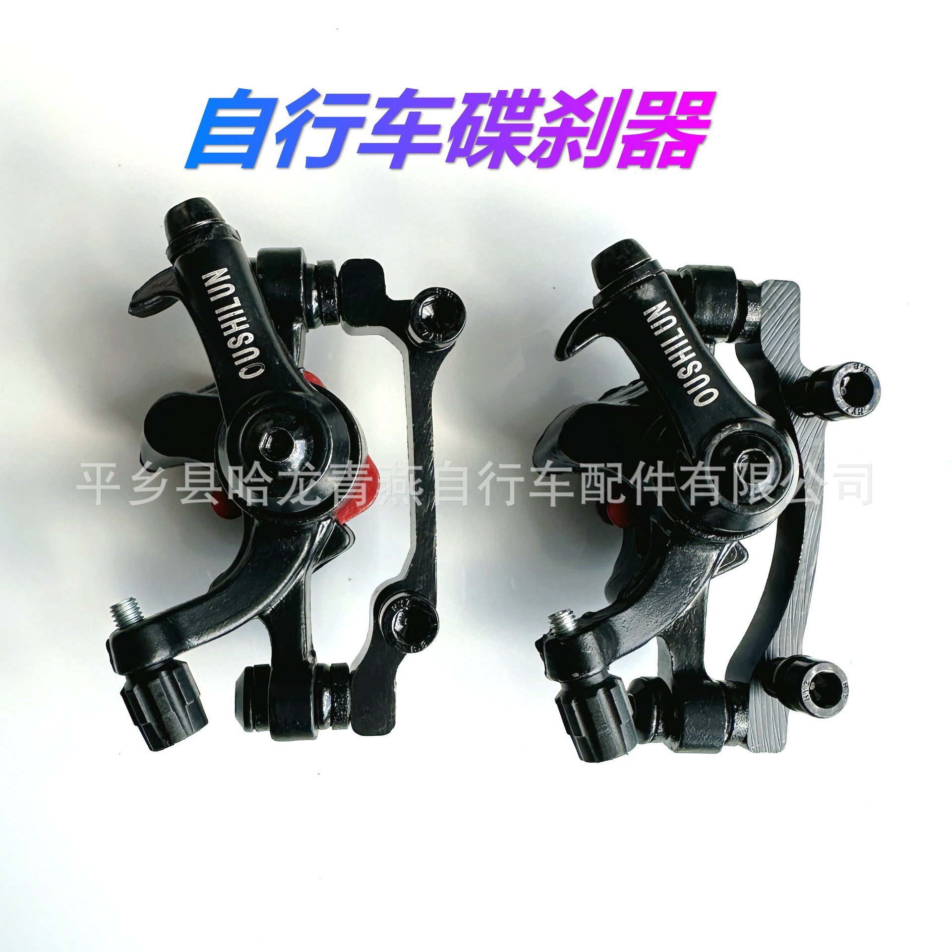 Bicycle disc brake mountain bike disc brake head Oshilun clip square to make disc front and rear disc brake brake brake accessories