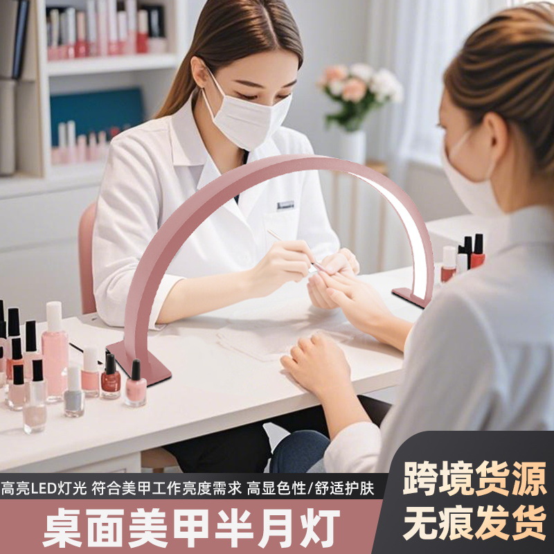 Cross-border half-moon nail beauty lamp table lamp shadowless lamp moon beauty lamp with drill desktop arc table top fill light