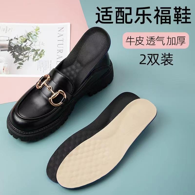 Loafers Insoles Women's Small Leather Insoles Summer Thickened Breathable Odor-proof Feet Sweat-absorbent Feet Feeling Summer Insoles
