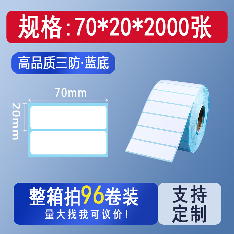 Picture of Three-proof thermal cross-border TEMU label paper 70*4070*20 Hishin barcode sticker printing spell a lot of labels