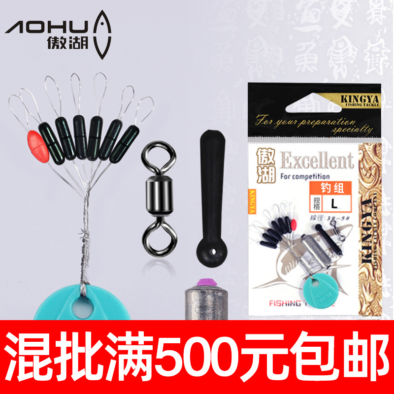 Aohu fishing group competitive space Bean Fishing Gear accessories set fast lead eight-character ring wholesale positioning beans 50 packs/box