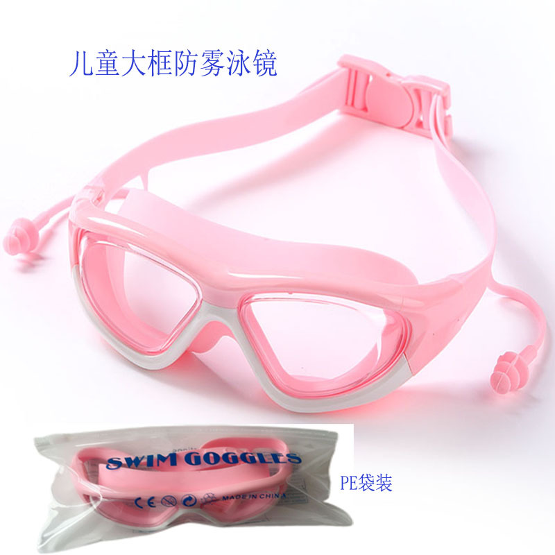 Bag Children's Swimming Goggles Cross-border Boys and Girls Swimming Glasses Waterproof Anti-fog HD Large Frame Diving Goggles Equipment