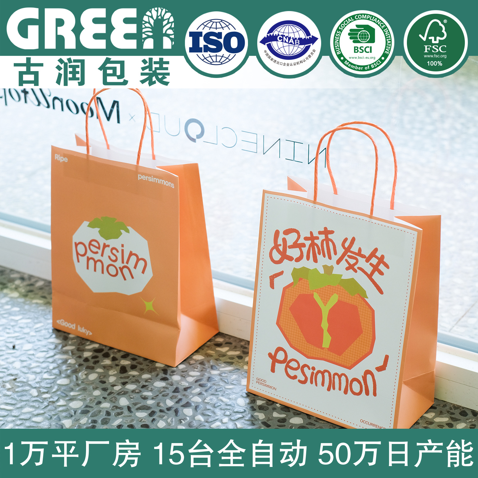 Good Things Happen, Blessing Paper Bag, Dessert Packaging Paper Bag, Cake Shop Baking Takeaway Tote Bag, Graduation Paper Bag