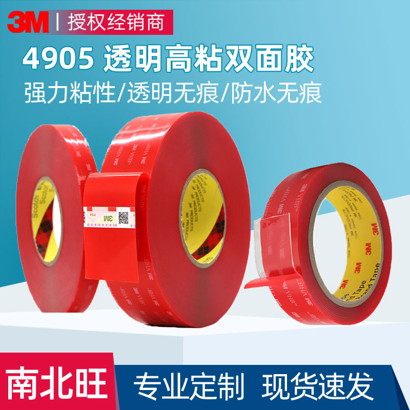 3m4905 high viscosity double-sided adhesive seamless hook adhesive high temperature nano magic transparent tape acrylic tape
