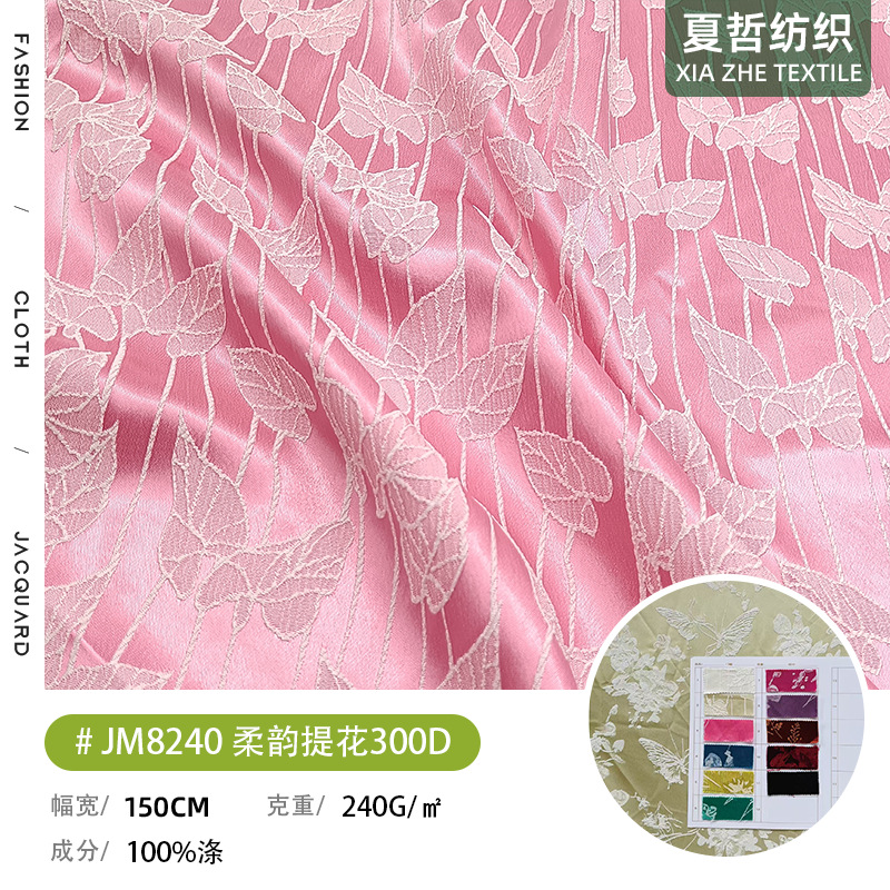 JM8240 Rouyun Leaf Jacquard 300D dyed cloth can be dressed, Hanfu cheongsam trousers skirts, children's clothing hair accessories, etc