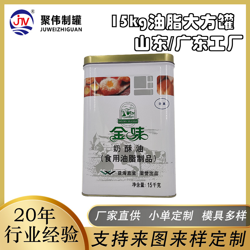 18 Liter Large Square Can with Heaven and Earth Lid Shandong Manufacturer Edible Oil Butter Butter Lard Tinplate Can Iron Barrel Packaging