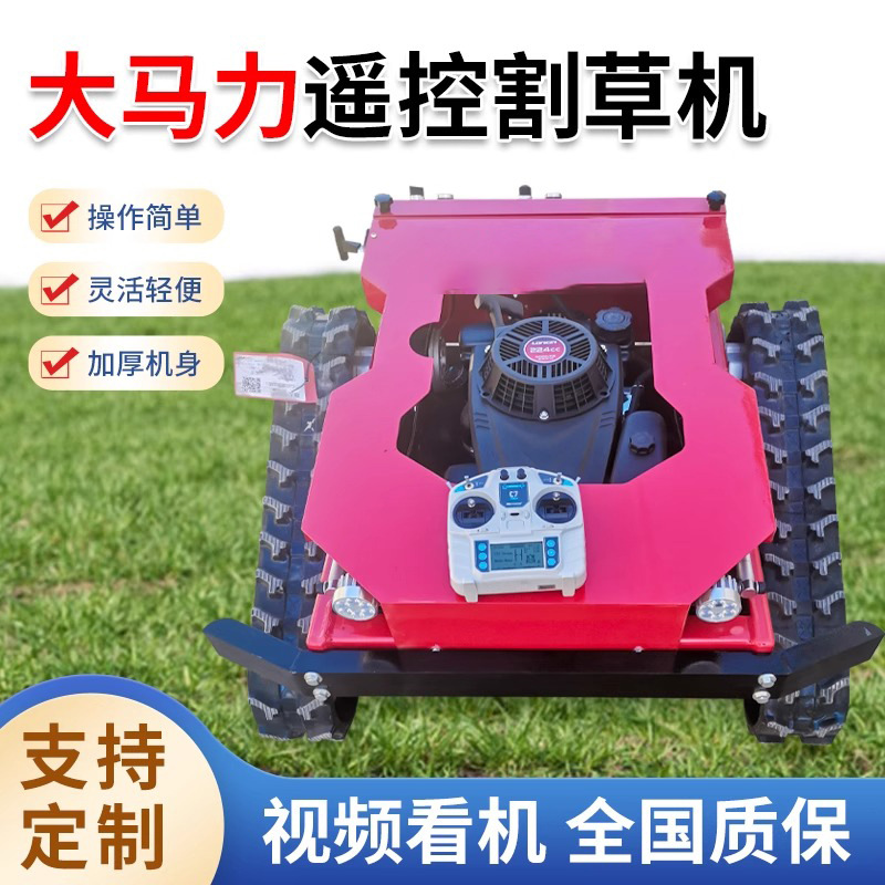 Hydraulic Self-Propelled Land Reclamation and Weeding Machine, Four-Wheel Drive Orchard Lawn Mower, Lawn Diesel Remote Control Crawler Lawn Mower