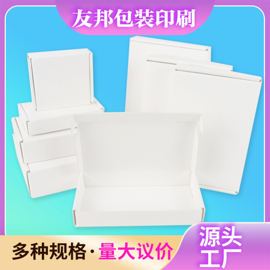 Flying machine box packing box goo card packing box star small card out card packing box folding carton white gift box