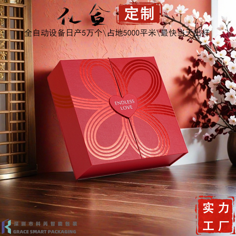 Chinese Valentine's Day Souvenir Gift Box, Customized High-End Cosmetics Packaging Box, Customized Valentine's Day Double-Door Gift Box
