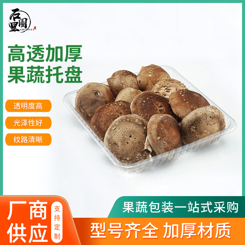 Shatuli Disposable Plastic Packaging PET Material Black Transparent Fruit Tray Fruit Packaging Box