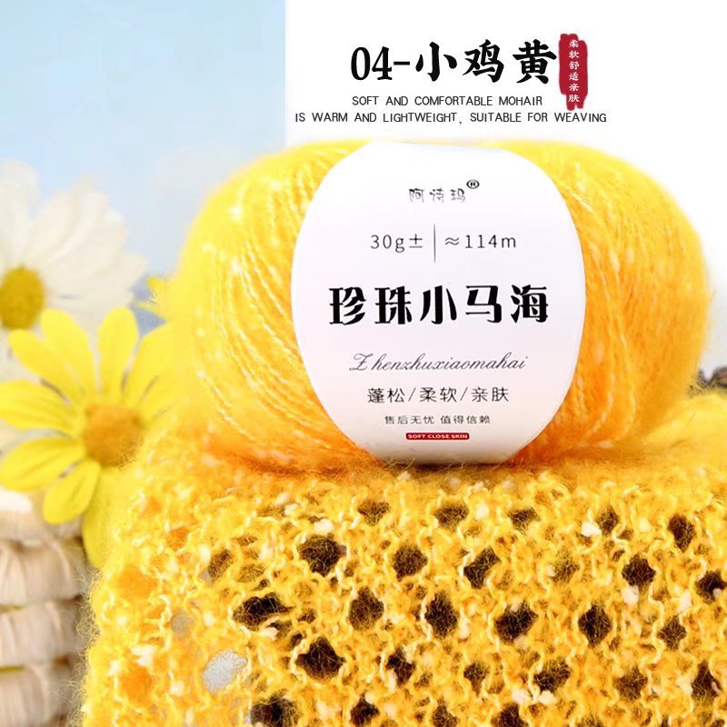 Picture of Wholesale Pearl Mohair Line DIY Handmade Thick Line South African Small Mohair Scarf Line Cashmere Wool Mohair