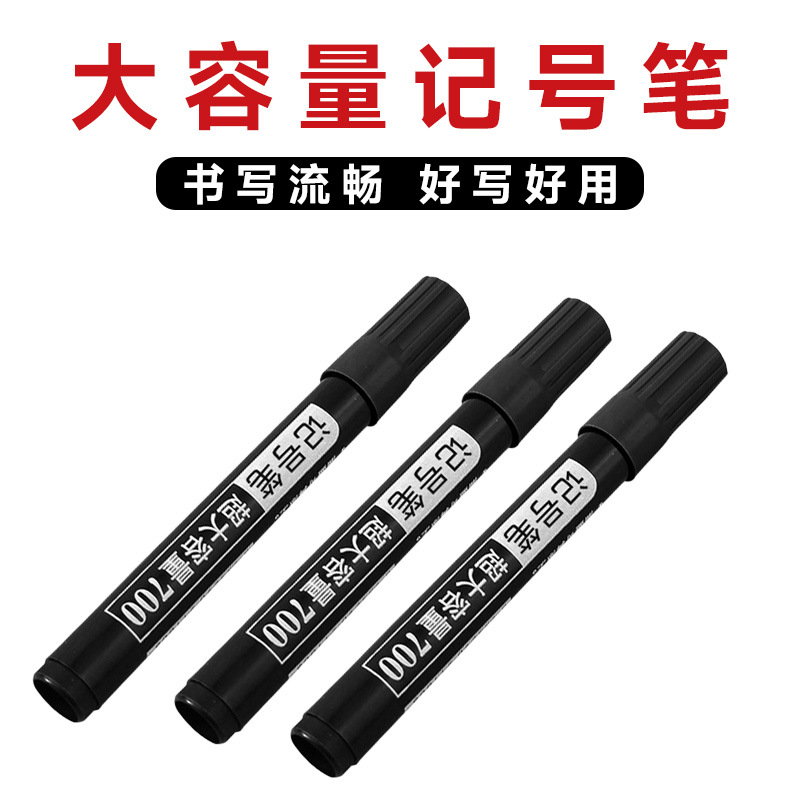 Spot wholesale black marker quick-drying large-capacity express logistics pen smooth oily marker pen big pen