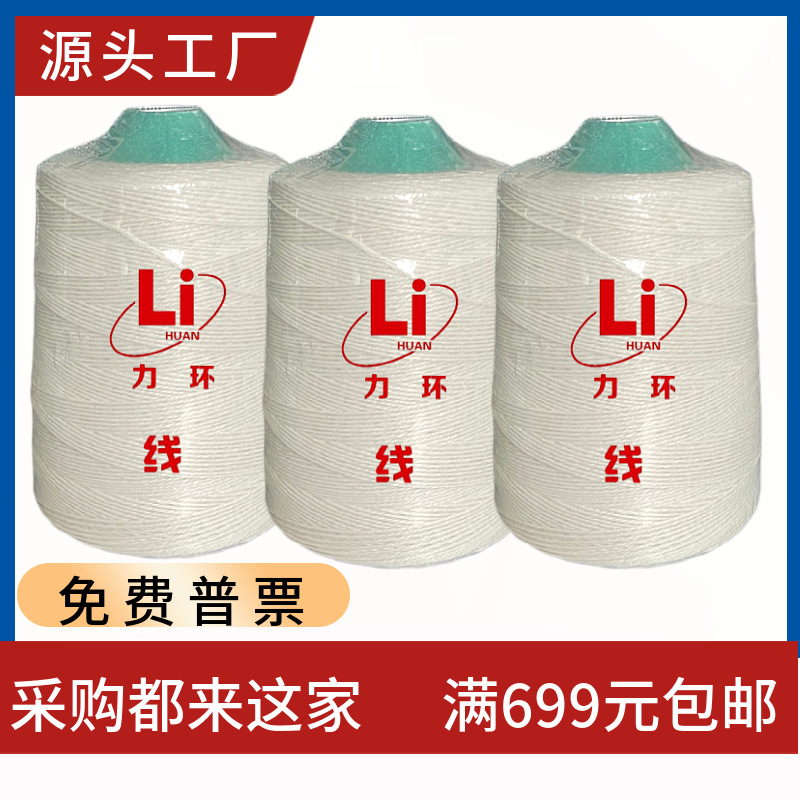 Industrial portable Packer sewing line sack woven bag sealing line small roll sewing line sealing line manufacturers