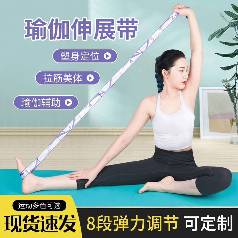 Spot Yoga Stretching Belt Digital Segmented Dance Shaping Body Beauty Elastic Rope Body Training Auxiliary Resistance Stretching