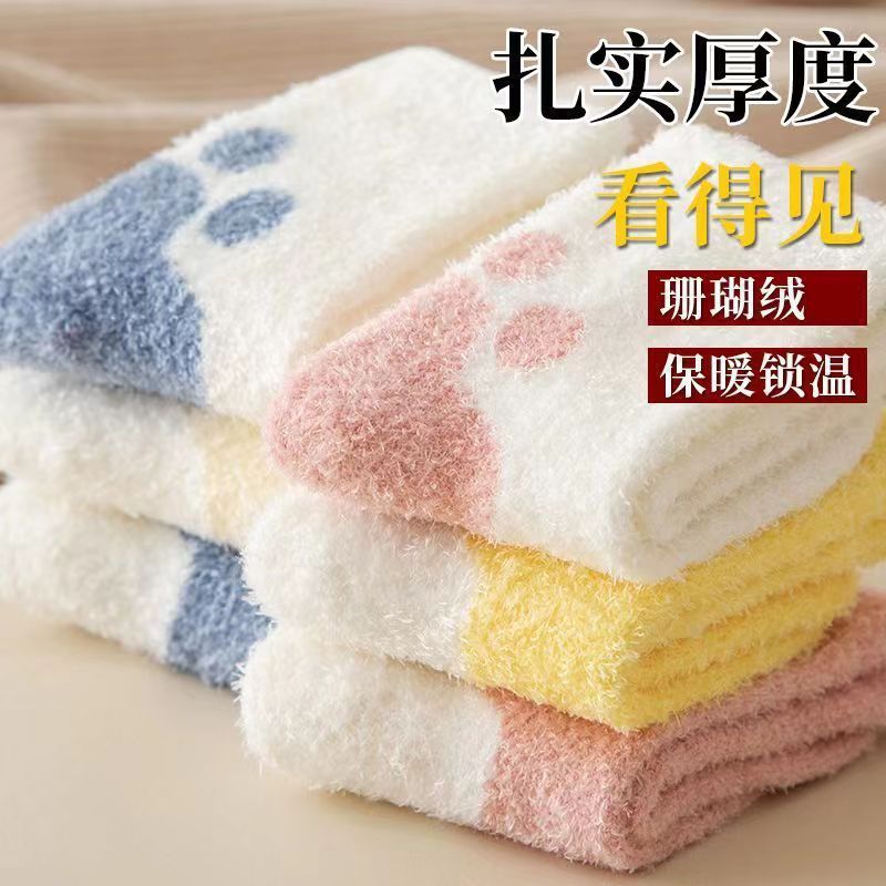 Picture of Autumn and winter baby socks fleece-lined thickened 0-3 years old newborn terry socks thickened children's warm tube socks