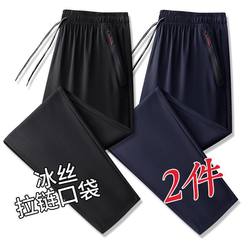 Ice Silk Casual Pants Men's Summer Korean Style Trendy Thin Breathable Straight Leg Pants Youth Loose plus size Sports Long Pants