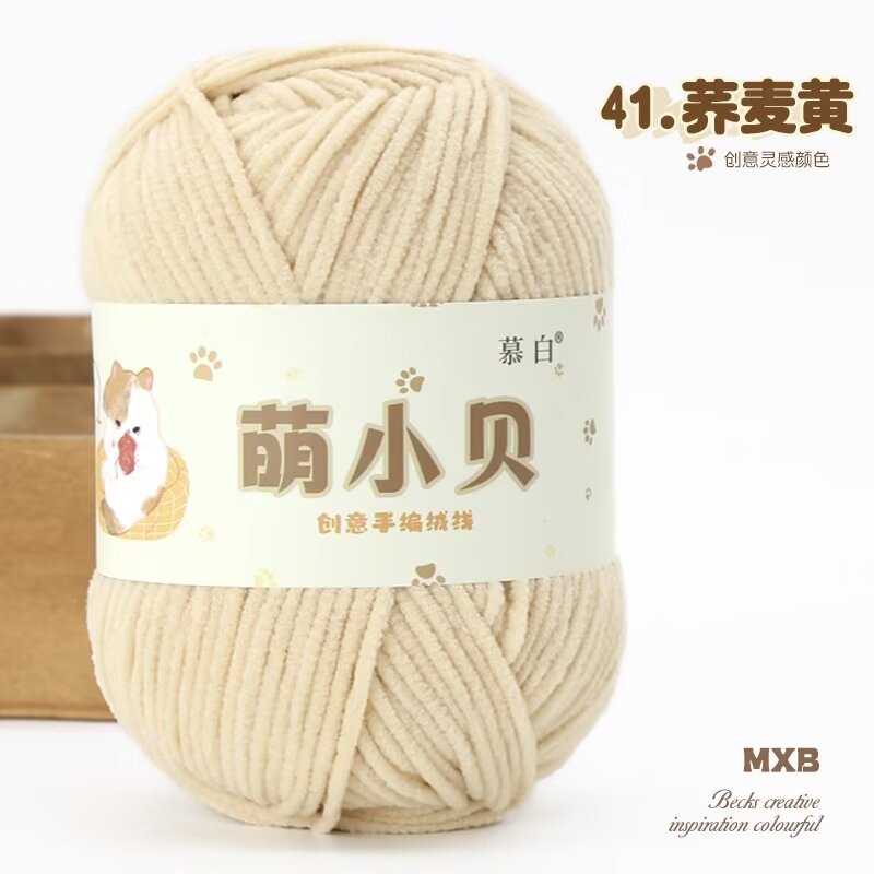 Picture of Matte chenille adorable Beckham wool ball hand-woven diy doll thread crochet thread thin ice thread lint-free