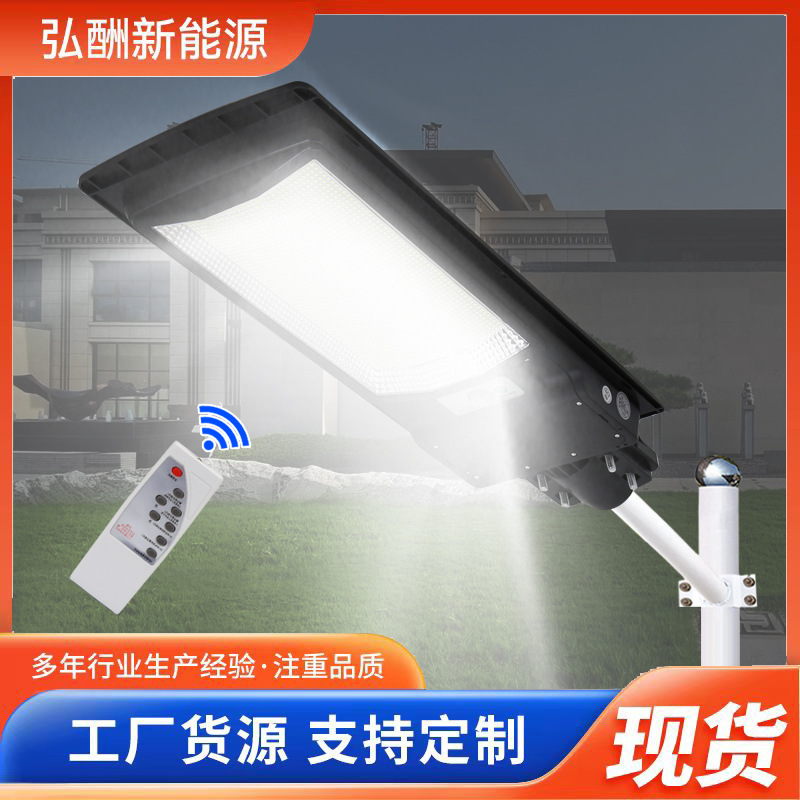 Solar Outdoor Integrated Internet Red Bright High-pole Street Light New Rural Household Huimin Rainproof Garden Light