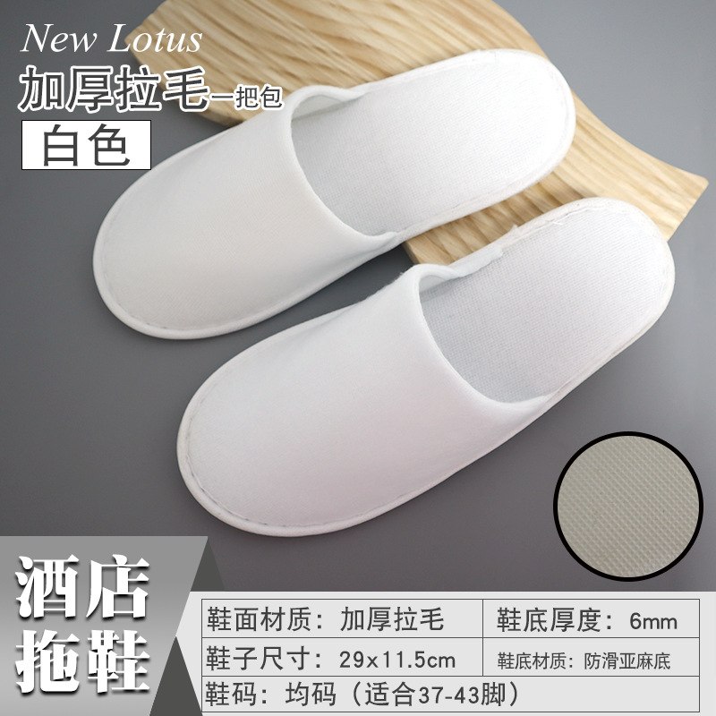 Picture of Hotel and Guesthouse Slippers, Disposable Coral Velvet Slippers for Guests, Home Use, Autumn and Winter, Thickened, Non-Slip, Same Style as Hotels