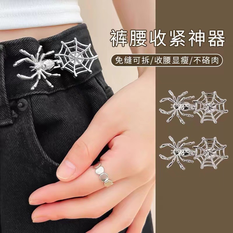 Advanced Unique Spider Web Jeans Skirt Waist Tight Artifact Pants Waist Big Small Change No Mark Adjustable Buckle Pin