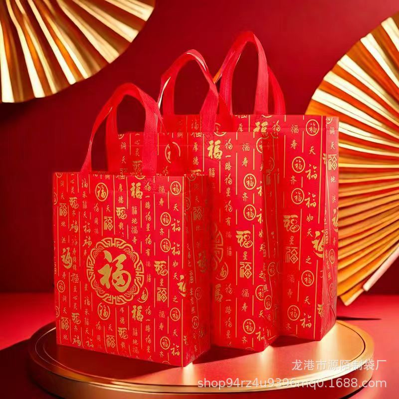 New Year Non-Woven Handbag Spring Festival Big Red Environmentally Friendly Bag Blessing Gift Bag New Year Gift Packaging Bag