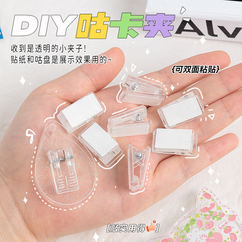 DIY transparent goo plate clip double-sided with glue cute hand account clip personality stationery clip file small clip wholesale
