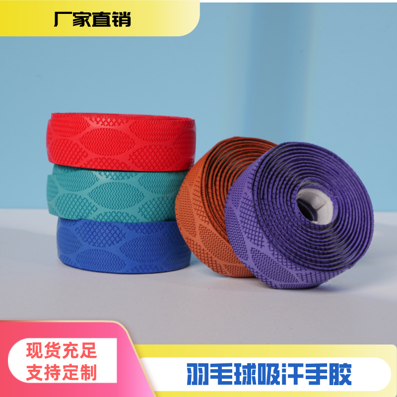 Anti-slip sticky sweat-absorbent belt 1.5/2 m lengthened fishing rod winding belt bicycle handle belt