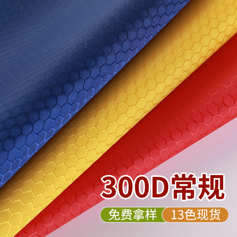 Spot Wholesale 300D Cationic Pvc Oxford Cloth Household Storage Bag Waterproof Computer Bag Polyester Plain Fabric