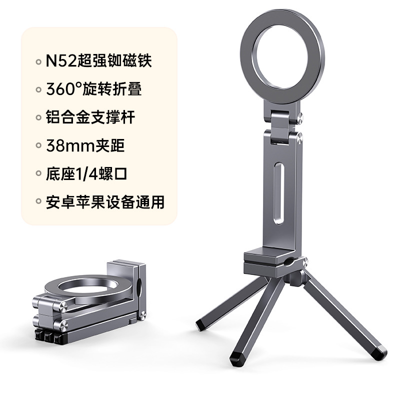 Picture of New Magsafe Magnetic Stand Alloy Foldableing Mobile Phone Support Stand Travel Live Broadcast Portable Desktop Tripod