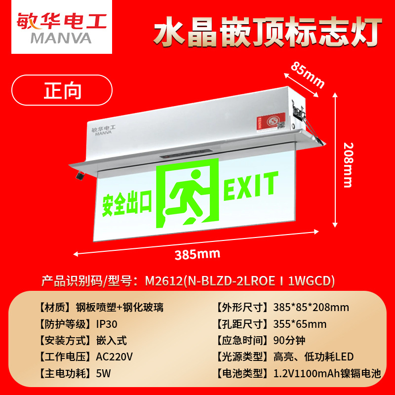 Picture of Minhua Tag In-The-Top Hanging Tempered Glass Safety Exit Indicator Light Fire Emergency Sign Light Energy Saving