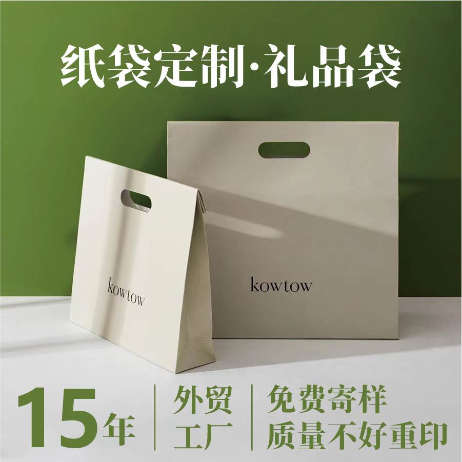 Hollow Hole-Picking Satchel Paper Bag Custom Printed Logo Custom Clothing Store Cosmetics Advertising Company Corporate Paper Bag