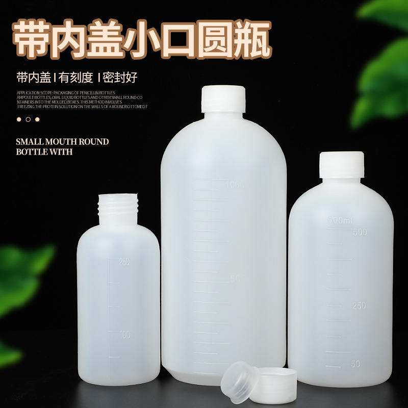 Inner Cap Small Mouth Bottle Plastic Small Mouth Bottle Scale Plastic Bottle Small Mouth Liquid Sample Small Empty Bottle with Inner Cap