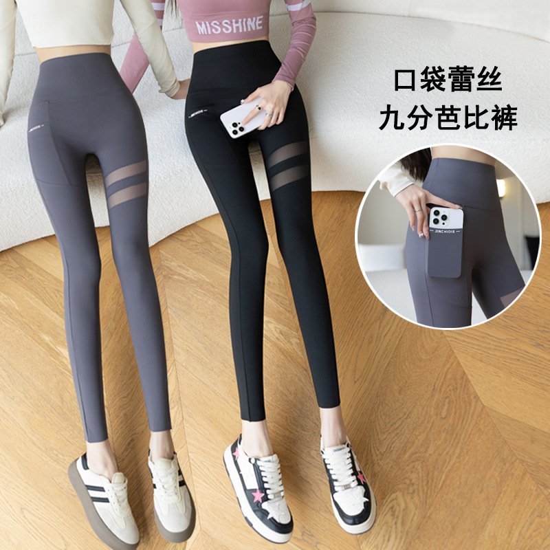 Spring New Style Nine-Point Shark Pants for Women High-Waisted Side Flap Pocket Pantss Tight Yoga Pants for Outer Wear Large Size Lace Slimming Look Leggings
