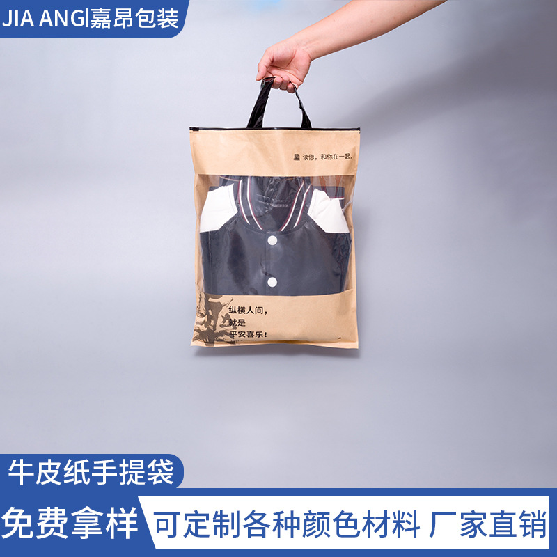 High-End Clothing Bags, Environmentally Friendly Bags, Biodegradable Zipper Bags, Window Kraft Paper Clothing Bags, Kraft Paper Satchel Zipper Bags