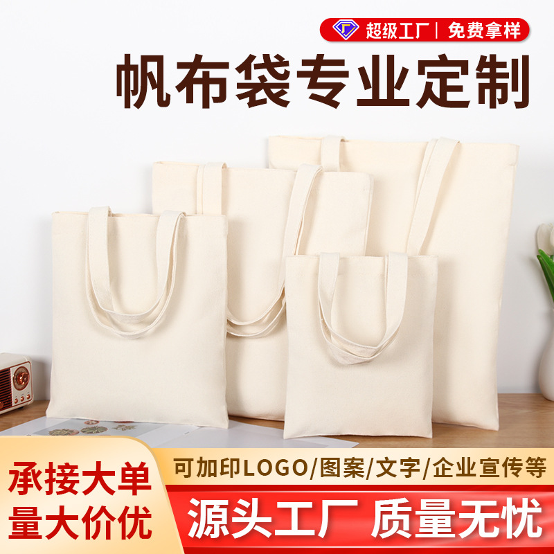 Canvas Bag Custom Printed Logo High-End Advertising Blank Handbag Custom White Canvas Bag Custom Made
