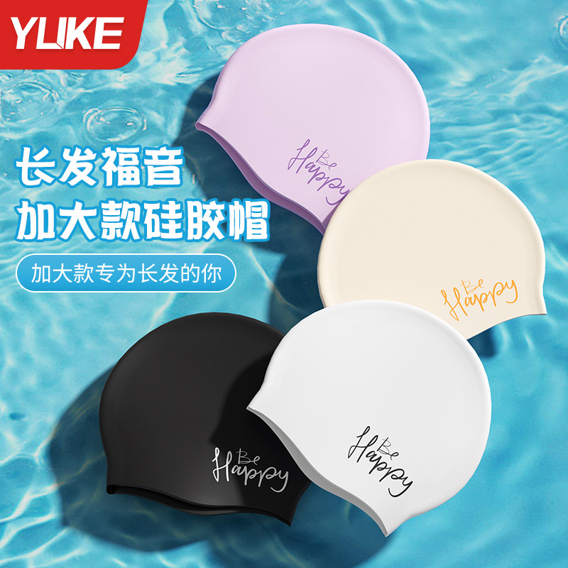 Swimming Cap Women's Silicone Waterproof Anti-Chlorine Non-Stretching Long Hair Plus Comfortable Ear Protection Adult Professional Training Swimming Cap