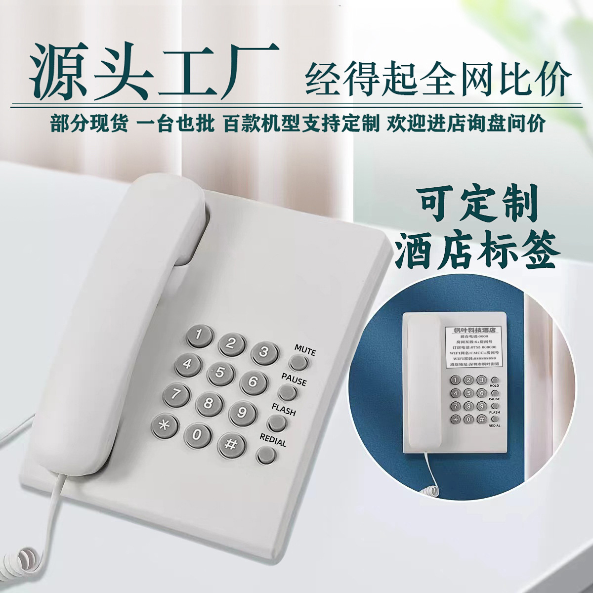 Picture of Hotel Telephone Simple Telephone Telephone Landline Kx-Ts500Mx