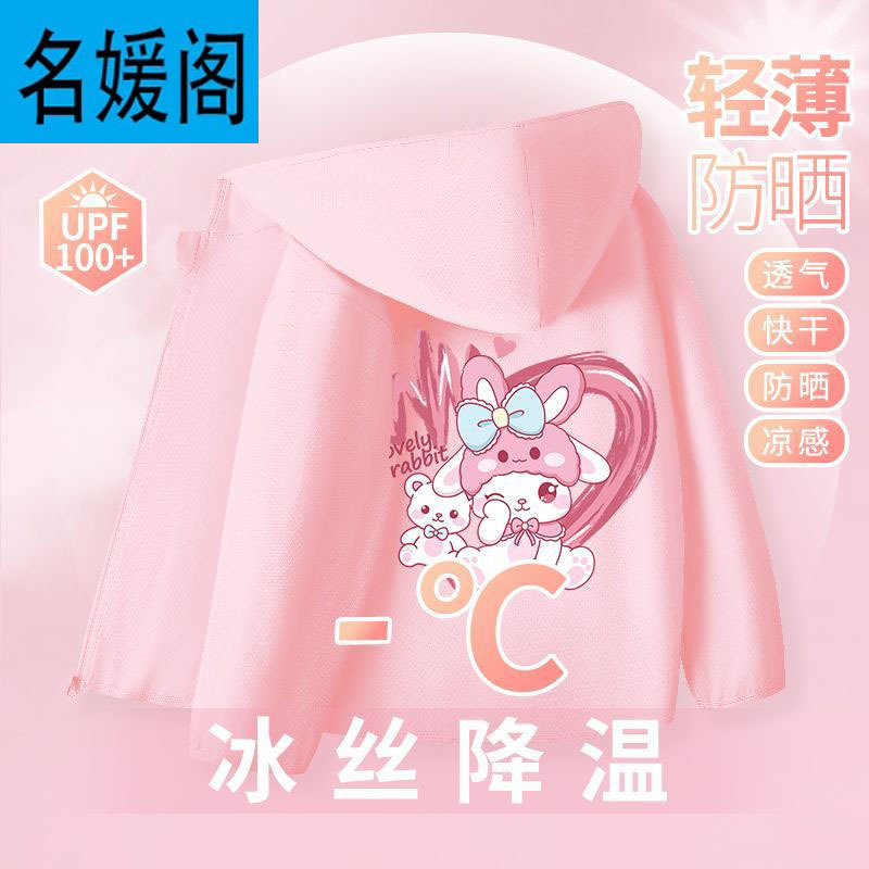 Picture of Children's Sun Protection Clothing Girls Anti-Uv Summer Thin Jacket 2025 New Ice Silk Breathable Upf100 Jacket