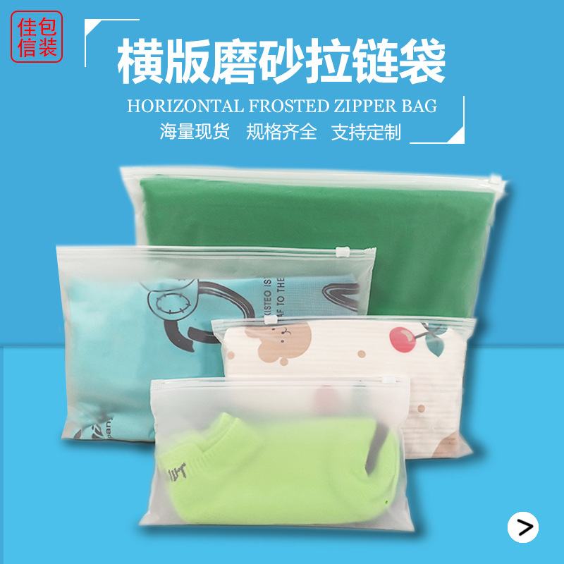 in stock translucent frosted clothing packaging bag gift pet supplies pe frosted self-sealing bag zipper bag