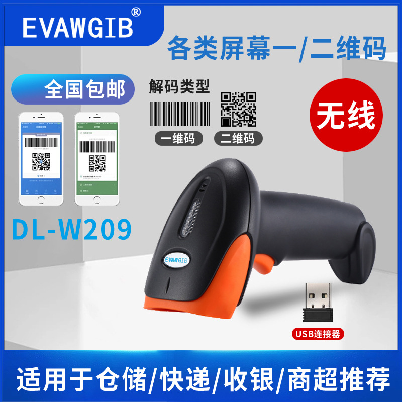 Picture of Code scanning gun wireless scanning gun two-dimensional code supermarket cash register express barcode gun warehouse wired bar bar grab scanner