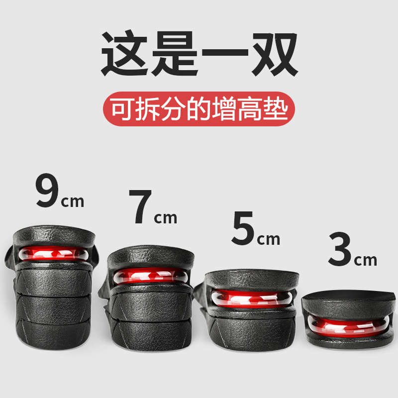Heightened Insoles Invisible Air Cushion Insoles Super Soft Inner Heightened Insoles Women's Leather Shoes Inner Heightened Mat Men's Adjustable Height