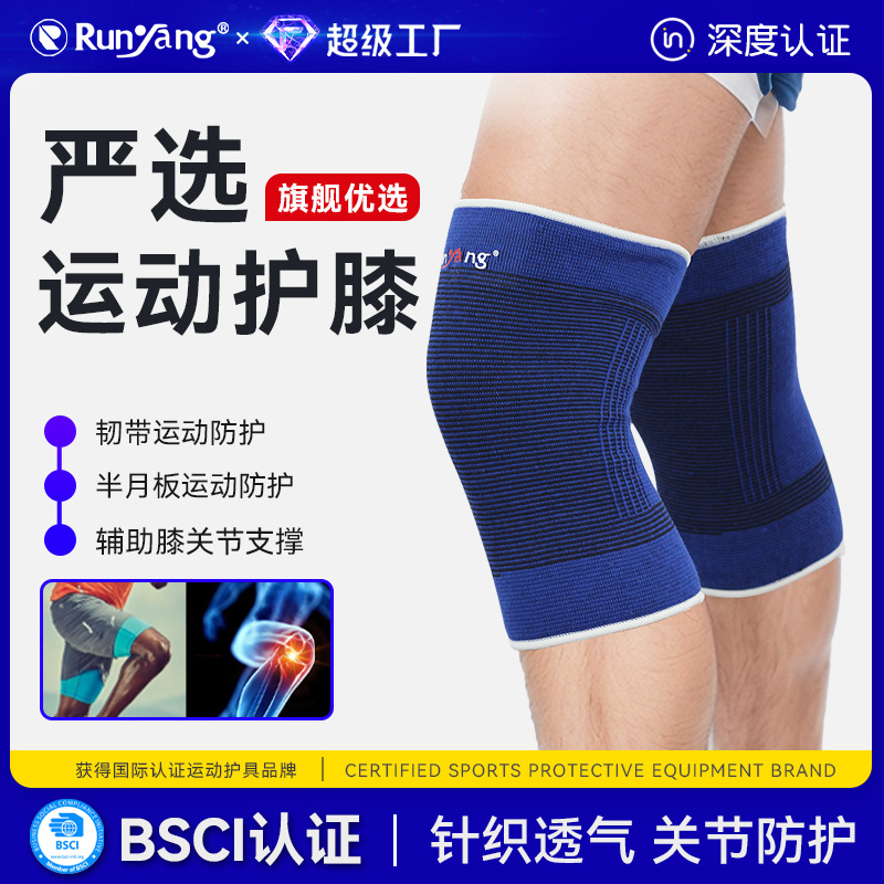 Knitted sports knee pads running hiking protection knee joint meniscus patella compression high elasticity breathable