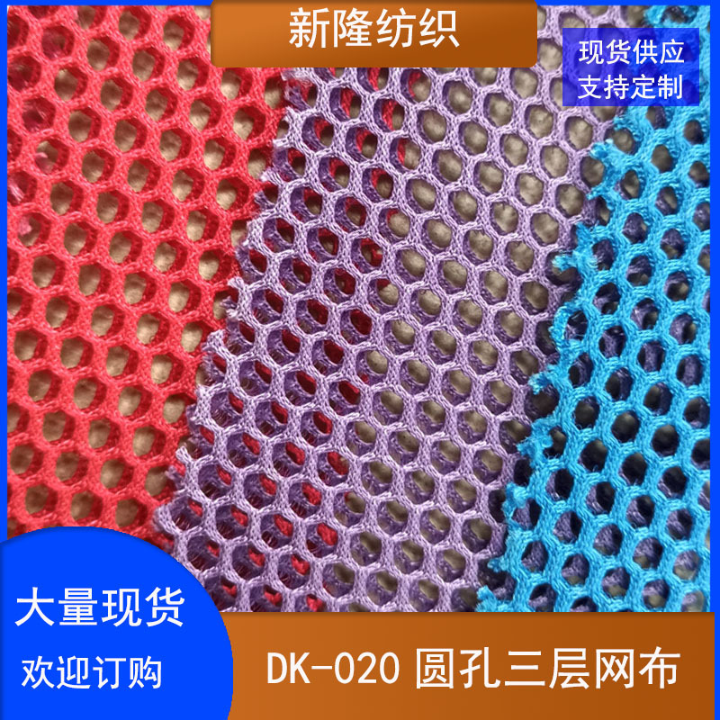 in stock round hole three-layer mesh handbag bag car cushion office chair shoes and hats small round hole sandwich mesh