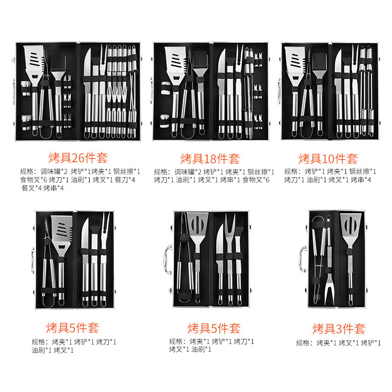 Amazon barbecue combination suit aluminum box Stainless Steel Grill suit bbq barbecue tool Grill combination